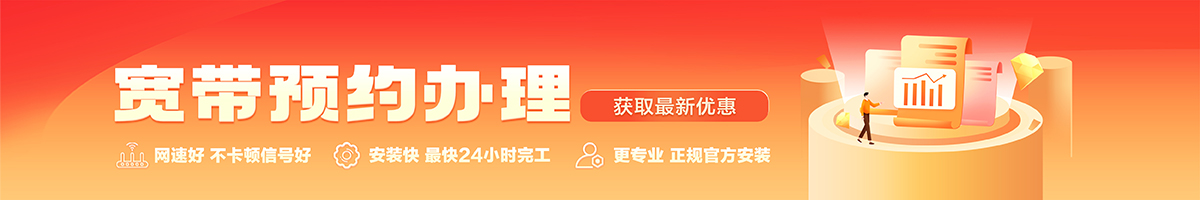 文城宽带在线办理入口